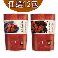 在飛比找ETMall東森購物網優惠-台灣綠源寶 黑胡椒素肉條/素食肉乾(200g/包)*任選12