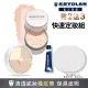 【KRYOLAN 歌劇魅影】底妝橡皮擦定妝組(光影塑形三效粉霜+輕柔透明蜜粉)