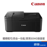 在飛比找蝦皮商城優惠-Canon 佳能 PIXMA TR4670 傳真 多功能相片