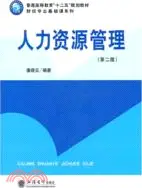 在飛比找三民網路書店優惠-人力資源管理(第二版)（簡體書）