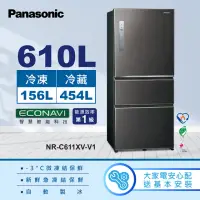 在飛比找momo購物網優惠-【Panasonic 國際牌】610公升新一級能源效率三門變