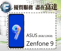 在飛比找Yahoo!奇摩拍賣優惠-【全新直購價14500元】ASUS華碩 ZenFone9  