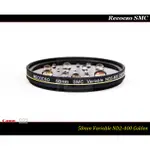 【特價促銷】RECOCSO SMC 58MM ND2-400 超薄可調式減光鏡/德國鏡片~8+8雙面多層奈米超級鍍膜