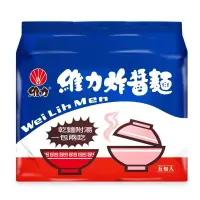 在飛比找蝦皮購物優惠-維力 炸醬麵 5入 90g/包 維力炸醬麵  維力炸醬乾麵 