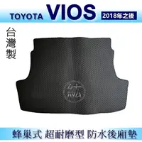 在飛比找蝦皮購物優惠-Toyota Vios（2018年之後）防水後車廂墊 耐磨型