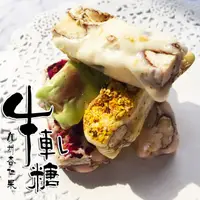 在飛比找蝦皮商城優惠-純手工原味牛軋糖 150克 5種口味 使用杏仁果 純麥芽糖不