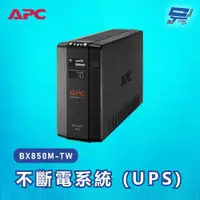 在飛比找ETMall東森購物網優惠-[昌運科技]APC 不斷電系統 UPS BX850M-TW 