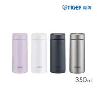 在飛比找PChome24h購物優惠-TIGER虎牌 不鏽鋼保溫保冷杯350ml(MMZ-K035