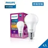 Philips 飛利浦 超極光真彩版 8.8W/1020流明 LED燈泡-燈泡色3000K 4入 (PL04N-4)