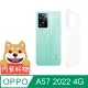 阿柴好物 OPPO A57 2022 4G 防摔氣墊保護殼