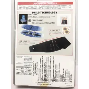 日本製Phiten銀谷法藤液化鈦腰椎PRO級腰帶薄型護腰 Skinny Belt 定價5500元