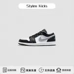 【SK】NIKE AIR JORDAN 1 LOW 影子灰 AJ1 黑白 低筒 喬丹 553558-040