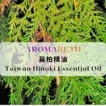 AROMARUTH扁柏精油 TAIWAN HINOKI OIL