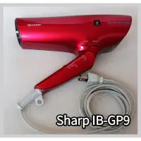 在飛比找蝦皮購物優惠-Sharp IB-GP9 自動除菌離子吹風機 二手良品 日本