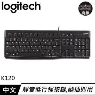 【現折$50 最高回饋3000點】Logitech 羅技 K120 USB有線鍵盤 中文