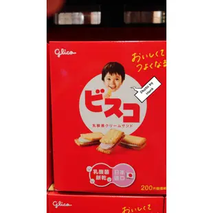 Hank的Costco代購 Glico Bisco 綜合乳酸菌夾心餅乾 200片裝