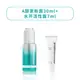 【dermalogica 德卡】(抗老兼保濕)A醇更新露30ml+水芹活性露7ml