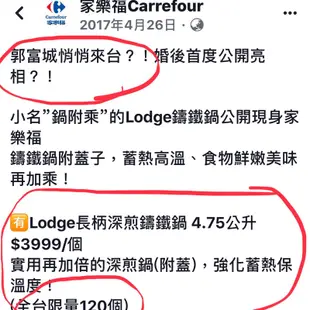 🔥🍳🥩🇺🇸出售收藏品，限量絕版（郭富城代言，全台限量120隻）Lodge長柄深煎鑄鐵鍋4.75公升