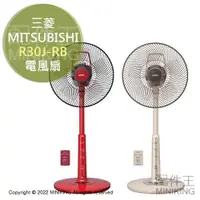 在飛比找樂天市場購物網優惠-日本代購 空運 2022新款 MITSUBISHI 三菱 R