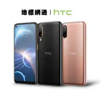 在飛比找蝦皮商城優惠-HTC Desire 22 pro 支援無線充電 IP67防