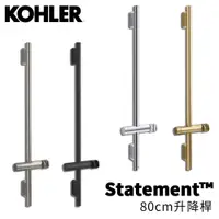 在飛比找蝦皮購物優惠-⭐ 實體門市 KOHLER 科勒 Statement™ 80