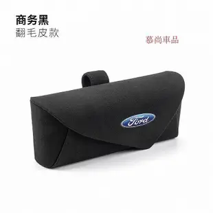 台灣現貨【慕尚】適用Ford福特車用盒Focus Mondeo Kuga遮陽板夾 汽車盒 翻毛皮夾 車