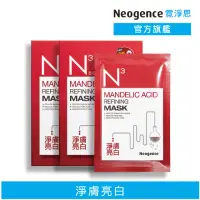 在飛比找momo購物網優惠-【Neogence 霓淨思】N3杏仁酸淨膚亮白面膜6片/盒-