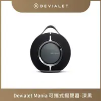 在飛比找momo購物網優惠-【DEVIALET】Mania 可攜式揚聲器 深黑色(可攜式
