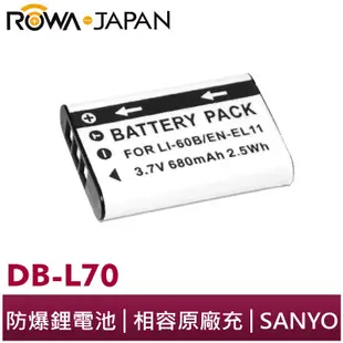 【ROWA 樂華】FOR SANYO DB-L70 EL11 LI-60B 鋰電池 E875 E1075 VPC-E10