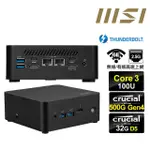 【MSI 微星】CUBI NUC CORE3六核{雙脊龍Q06B} 迷你電腦(CORE 3 100U/32G/500G M.2 GEN4)