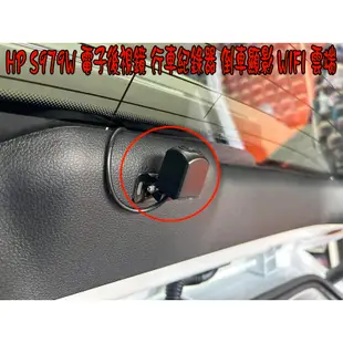 【小鳥的店】MG-HS HP S979W 電子後視鏡 行車紀錄器 倒車顯影 測速提醒 WIFI(支援OTA雲端) 改裝