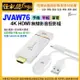3期現貨j5create JVAW76手機平板筆電4K HDMI無線影音簡報投影iPhone iPad Miracast