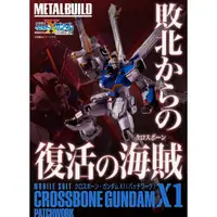 在飛比找蝦皮購物優惠-改PB收件地址7210元 預購 9月 METAL BUILD