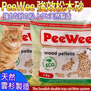 荷蘭PeeWee必威 強效松木砂3kg 崩解貓砂9kg 【培菓寵物】