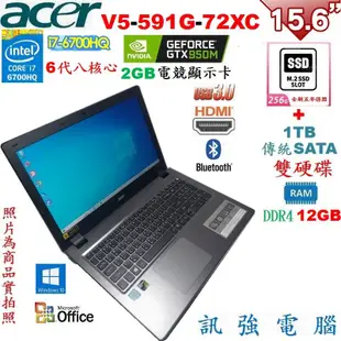 華碩X550J 四代Core i7電競筆電、全新256G SSD+傳統750G雙硬碟、8G記憶體、GTX950 2G獨顯