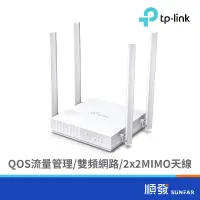 在飛比找蝦皮商城優惠-TP-LINK Archer C24 WiFi 無線網路 路