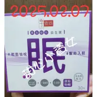 在飛比找蝦皮購物優惠-【現貨】【免運】【可刷卡】第四代 TVBS 享食尚 眠 黃金