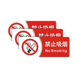 車間辦公室公共場合禁止吸菸請勿吸菸標識牌警示牌標誌牌