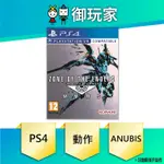 ★御玩家★現貨 PS4 ZONE OF THE ENDERS：THE 2ND RUNNER 亞版 [P420024]