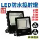 50W LED 投射燈 燈具 保固一年 燈具 投光燈 探照燈 戶外燈 廣告招牌 工業燈