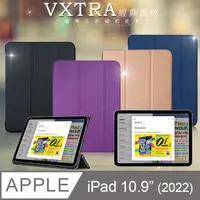 在飛比找PChome24h購物優惠-VXTRA 2022 iPad 10 第10代 10.9吋 