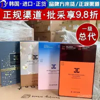 在飛比找蝦皮購物優惠-【總代】韓國進口捷俊水光面膜橙色三部曲櫻花面膜JAYJUN一