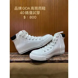 二手全新❗️GOA高筒雨鞋