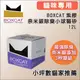 國際貓家 BOXCAT•紫標 奈米銀除臭小球貓砂•12L•10盒箱