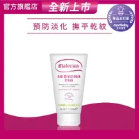 在飛比找PChome24h購物優惠-媽咪莉娜無痕美體霜 150ml