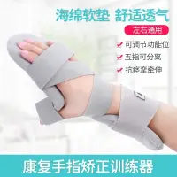 在飛比找蝦皮購物優惠-Split finger board wrist rehab