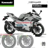 在飛比找露天拍賣優惠-批發機車配件 川崎Kawasaki原廠Ninja 400/Z