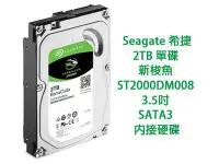 在飛比找Yahoo!奇摩拍賣優惠-「阿秒市集」Seagate 希捷 2T 2TB 單碟 新梭魚