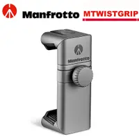 在飛比找蝦皮商城優惠-Manfrotto MTWISTGRIP TwistGrip