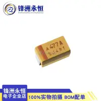 在飛比找Yahoo!奇摩拍賣優惠-散新| 貼片鉭電容 E型7343 10V470UF 絲印:4